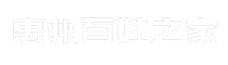 惠州百姓之家